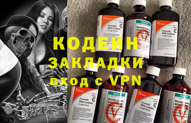 даркнет сайт  Клинцы  Кодеиновый сироп Lean Purple Drank 