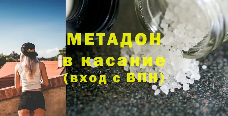 МЕТАДОН methadone  Клинцы 